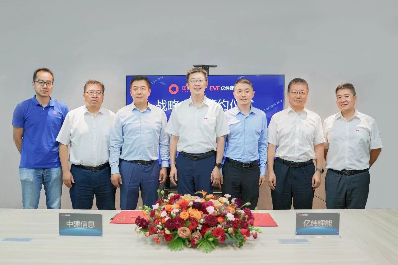 中建材信息與億緯鋰能簽署戰(zhàn)略合作協(xié)議，共拓數(shù)字能源新征程
