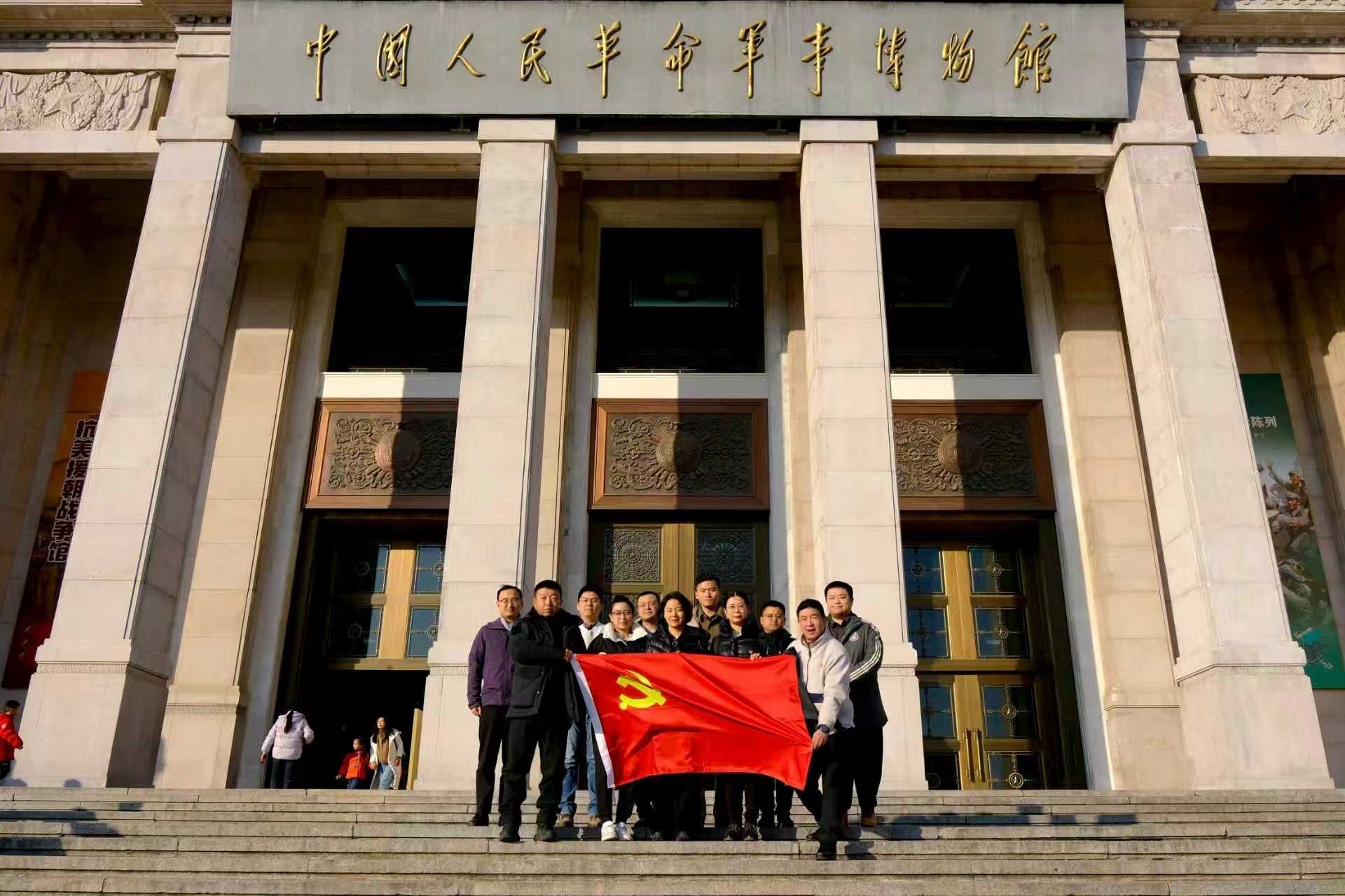 中建材信息第三黨支部赴中國(guó)人民革命軍事博物館開展主題黨日活動(dòng)