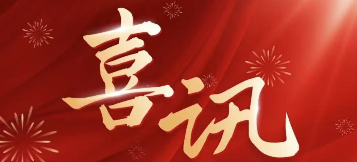 祝賀！信云智聯(lián)攜手寶通礦業(yè)，入選國(guó)家級(jí)優(yōu)秀案例名單